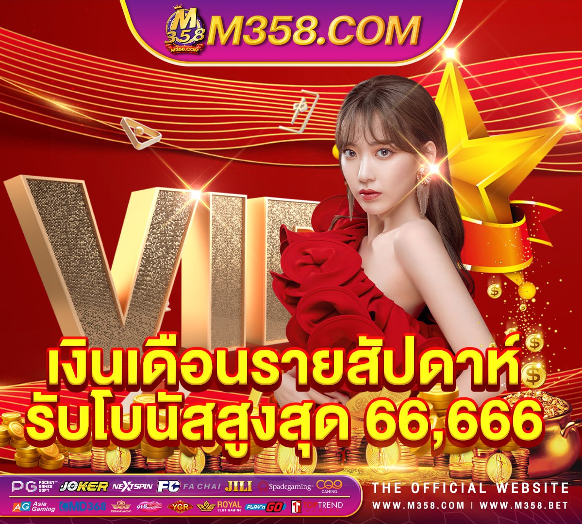 เครดิต ฟรี ล่าสุด 918kiss